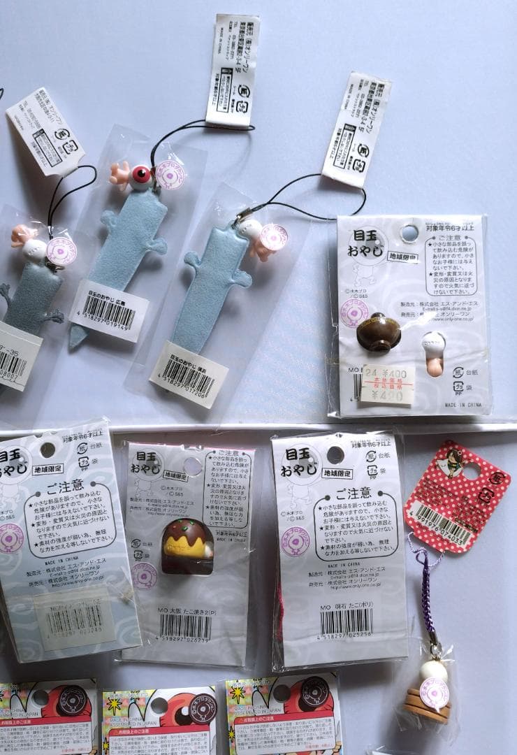 ご当地 目玉おやじ 23＋2個　水木しげる妖怪 地域限定ゲゲゲの鬼太郎ストラップ