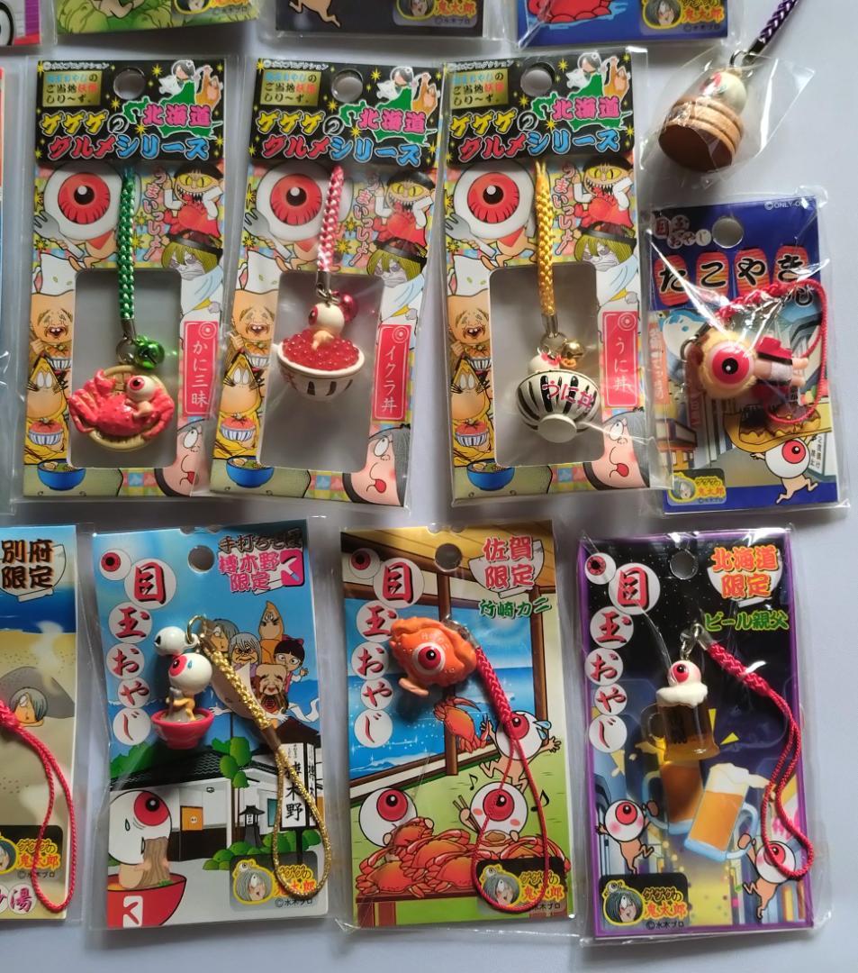 ご当地 目玉おやじ 23＋2個　水木しげる妖怪 地域限定ゲゲゲの鬼太郎ストラップ