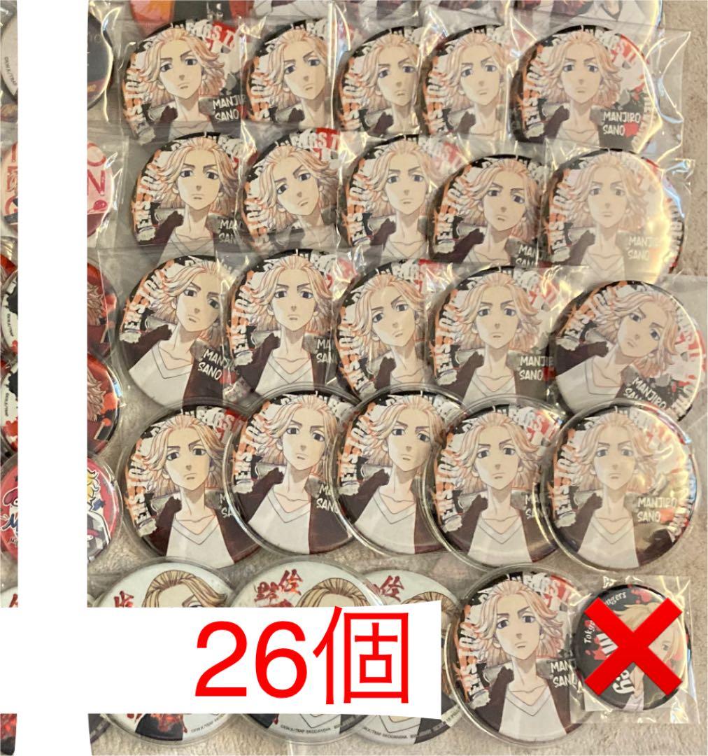 ペルソナ5R 店舗別特典 アクリルキーホルダー 喜多川 祐介