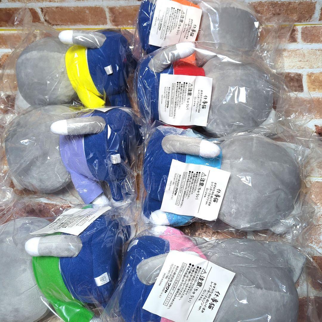 当選品！】仕事猫 おすわりBIGぬいぐるみ レインボーブルゾンver. 7種