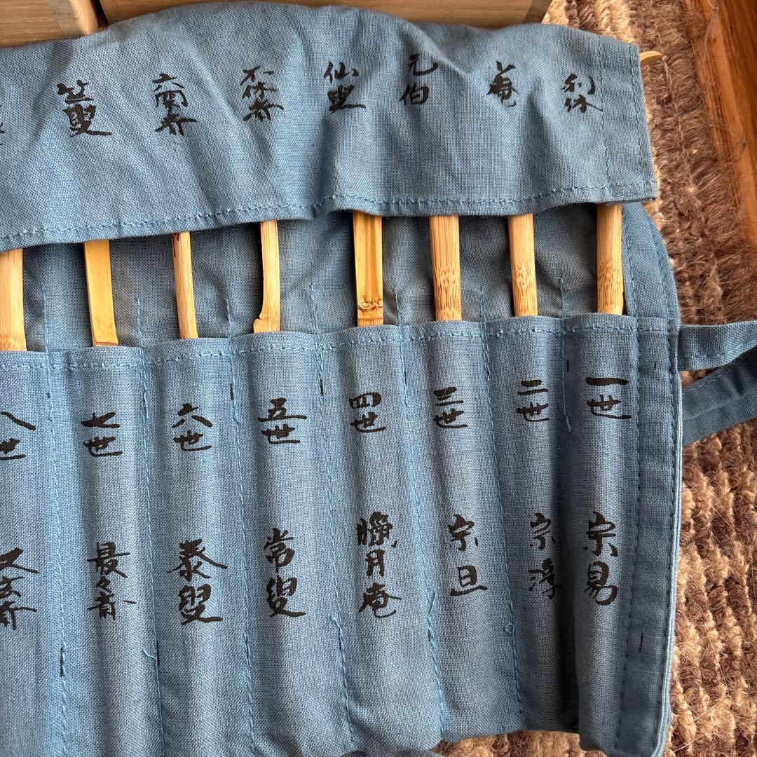 歴代茶杓集 14本