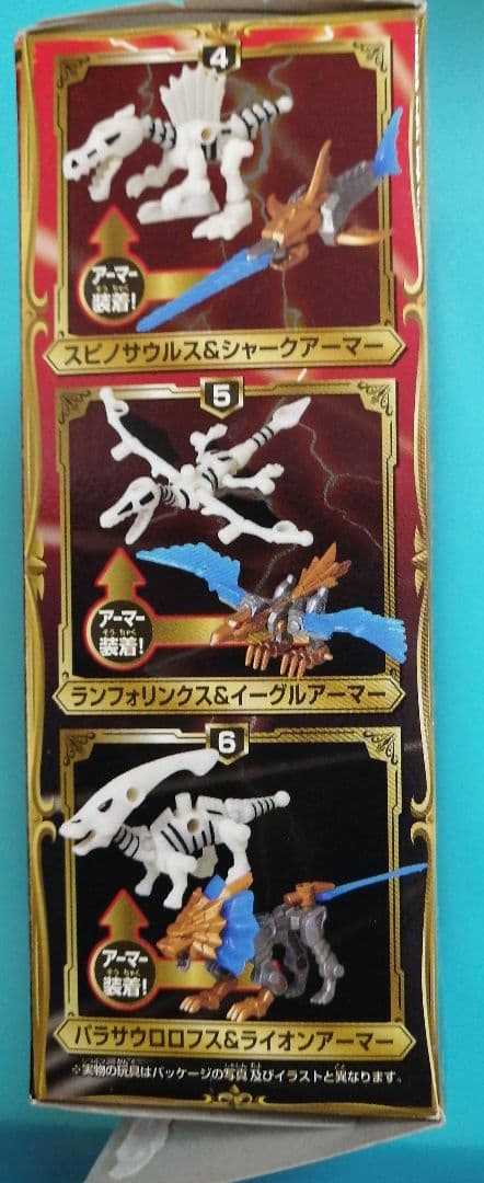 【激レア?】騎士ほねほねザウルス / ❻パラサウロロフス