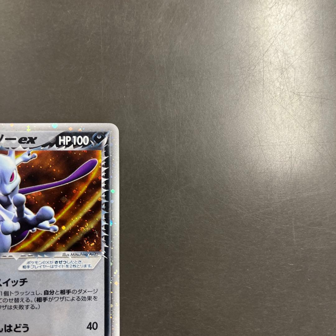 R団のミュウツー ex☆ロケット団の逆襲 064/084 1ED 初期傷有り