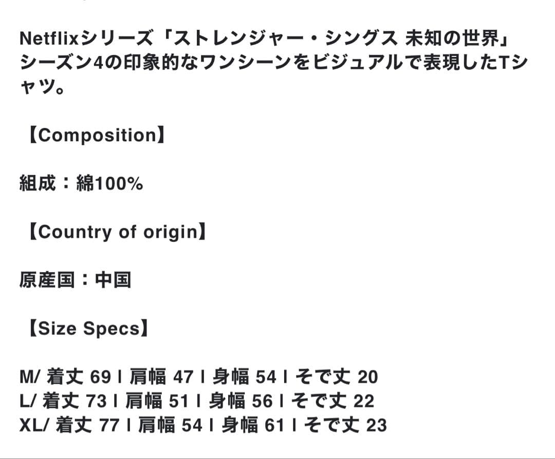 ストレンジャーシングス　V.A.のコラボTシャツ　アクキーつき