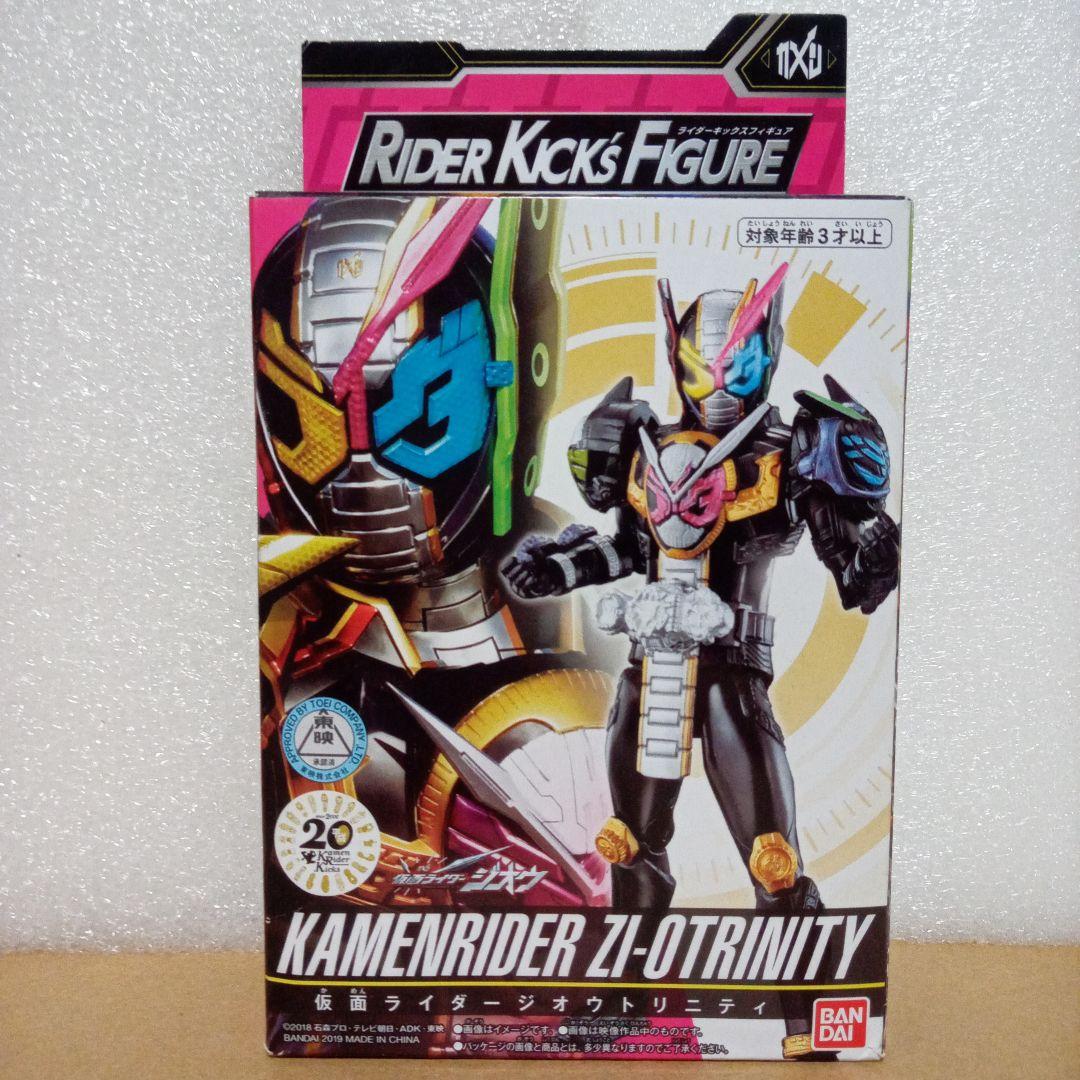 おまけ増量ジオウSGライドウォッチ　RKFライダーアーマーシリーズ　ソフビセット