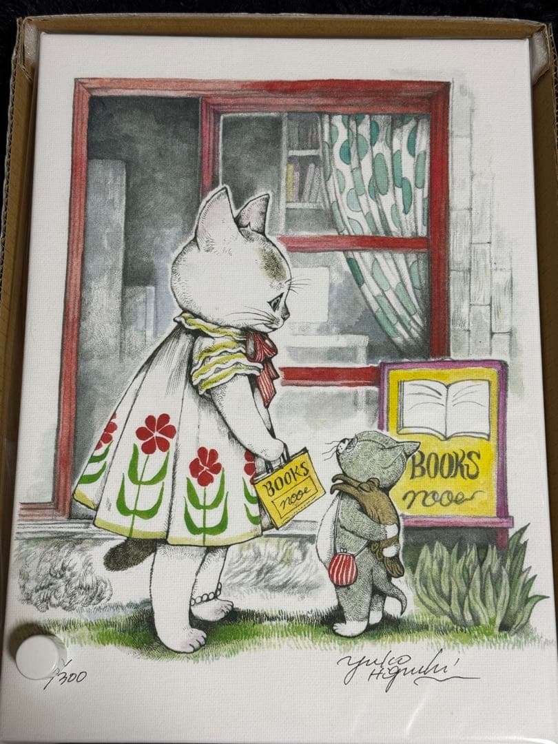 ヒグチユウコ ボリス雑貨店 複製画 ほんやのねこ・おみやげ 小春