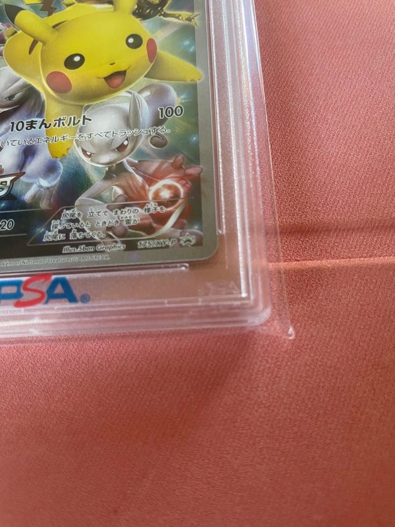 ピカチュウ：バトルフェスタ2015 【PSA10】