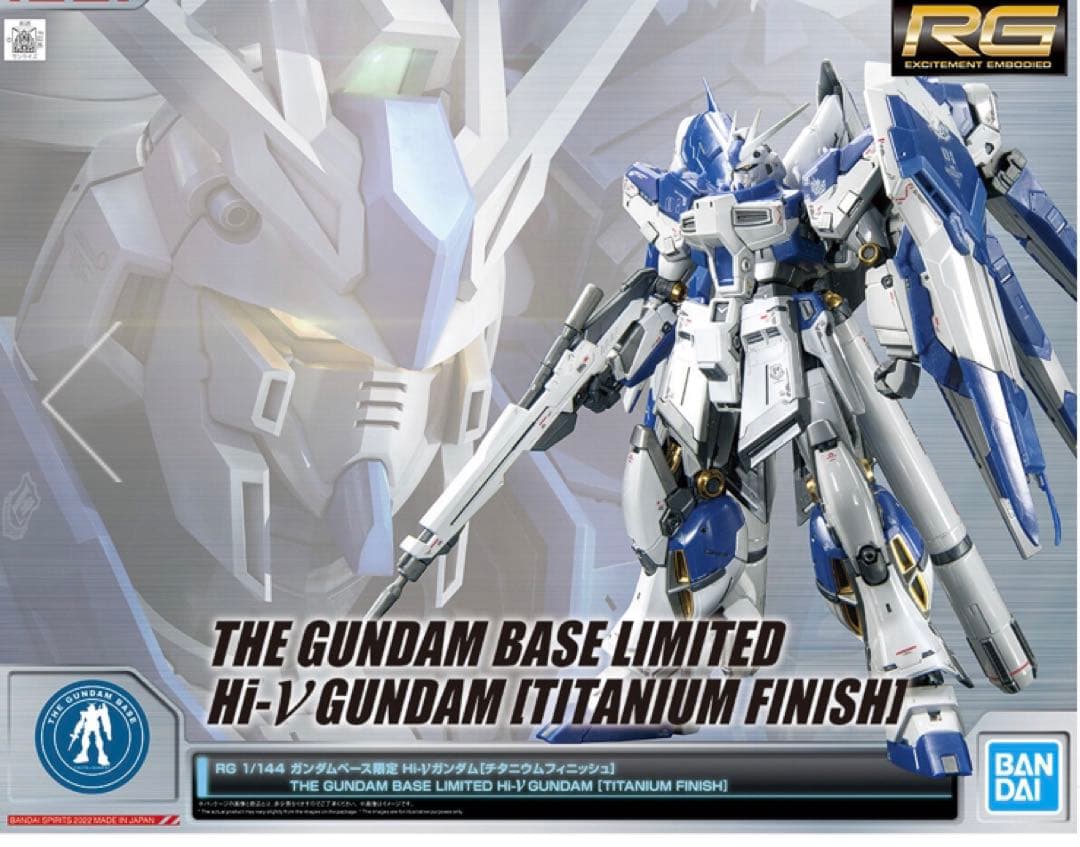 RG 1/144 ガンダムベース限定 νガンダム[チタニウムフィニッシュ]