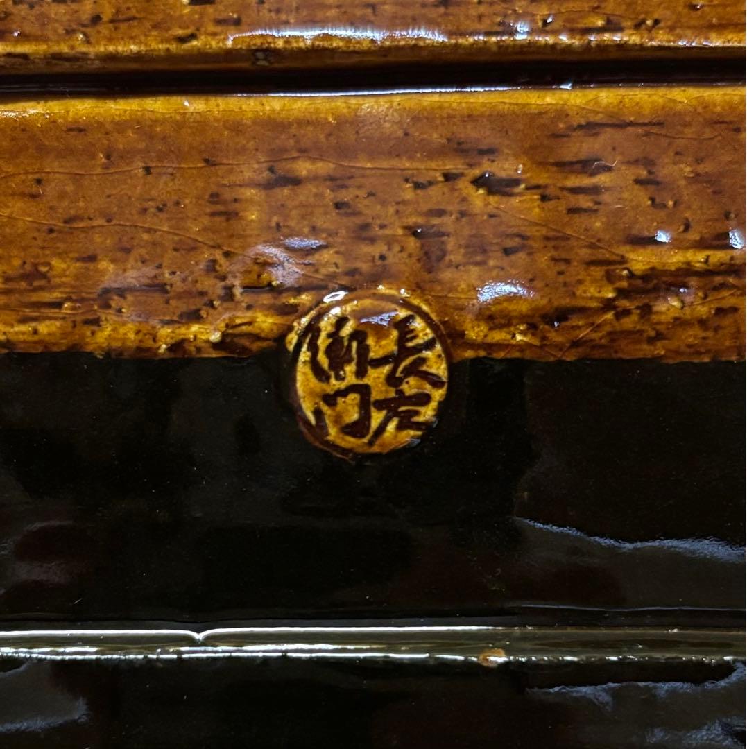 十一代　大樋長左衛門　大樋飴釉掛分　皿　大樋焼