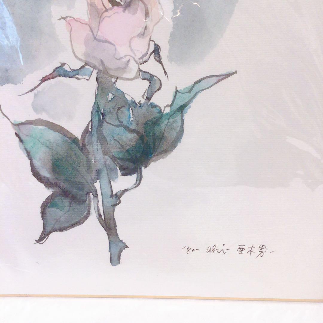 色紙　絵画　田中 亜木男（たなかあきお）