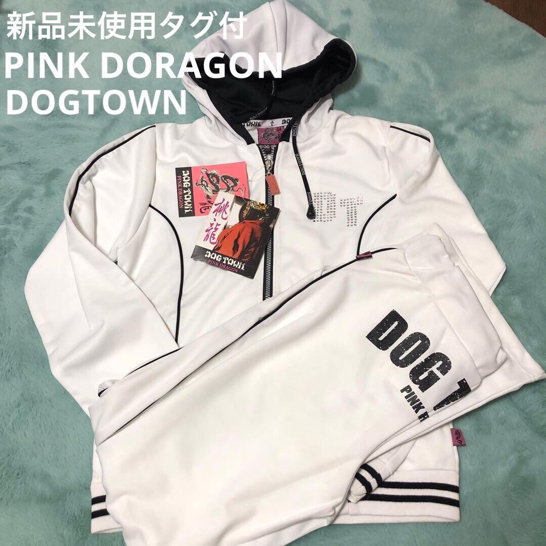 ドッグタウン 桃龍 ピンクドラゴン セットアップ ホワイト ジャージ