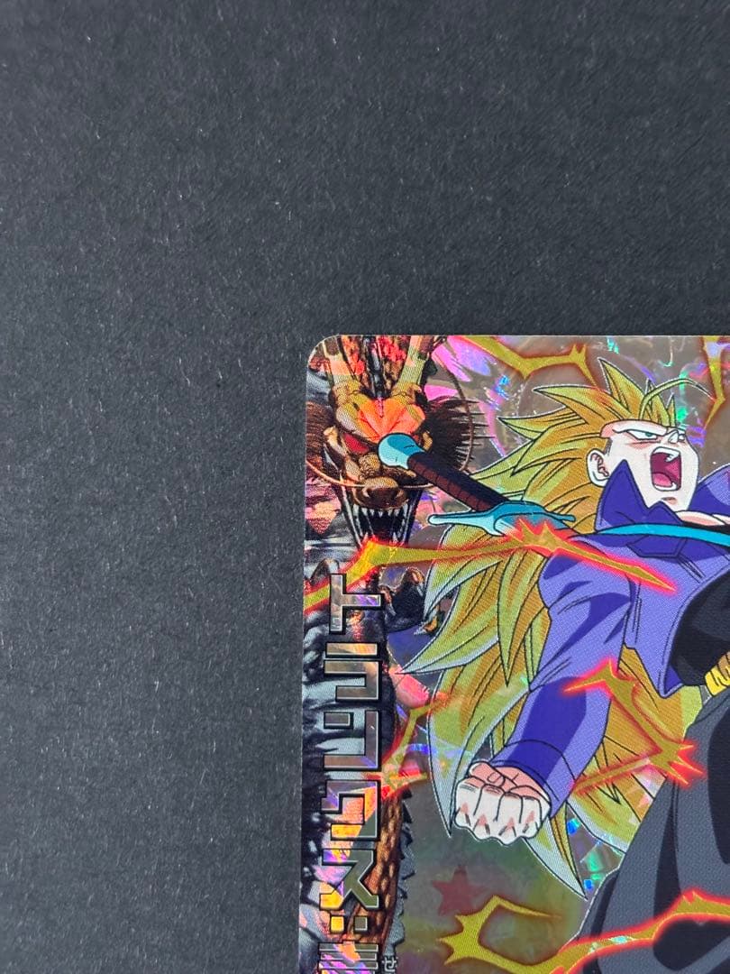 ドラゴンボールヒーローズ ローダー発送 H3-CP5 トランクス スーパー