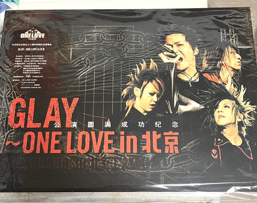 GLAY ONE LOVE in 北京 記念切手