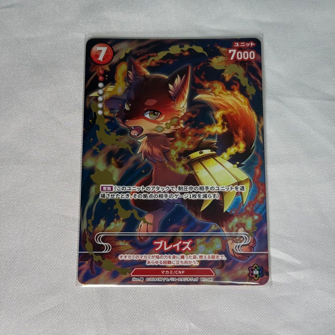 CNPトレカ 「式神・テンゲイ」 P-RR(パラレルダブルレア)