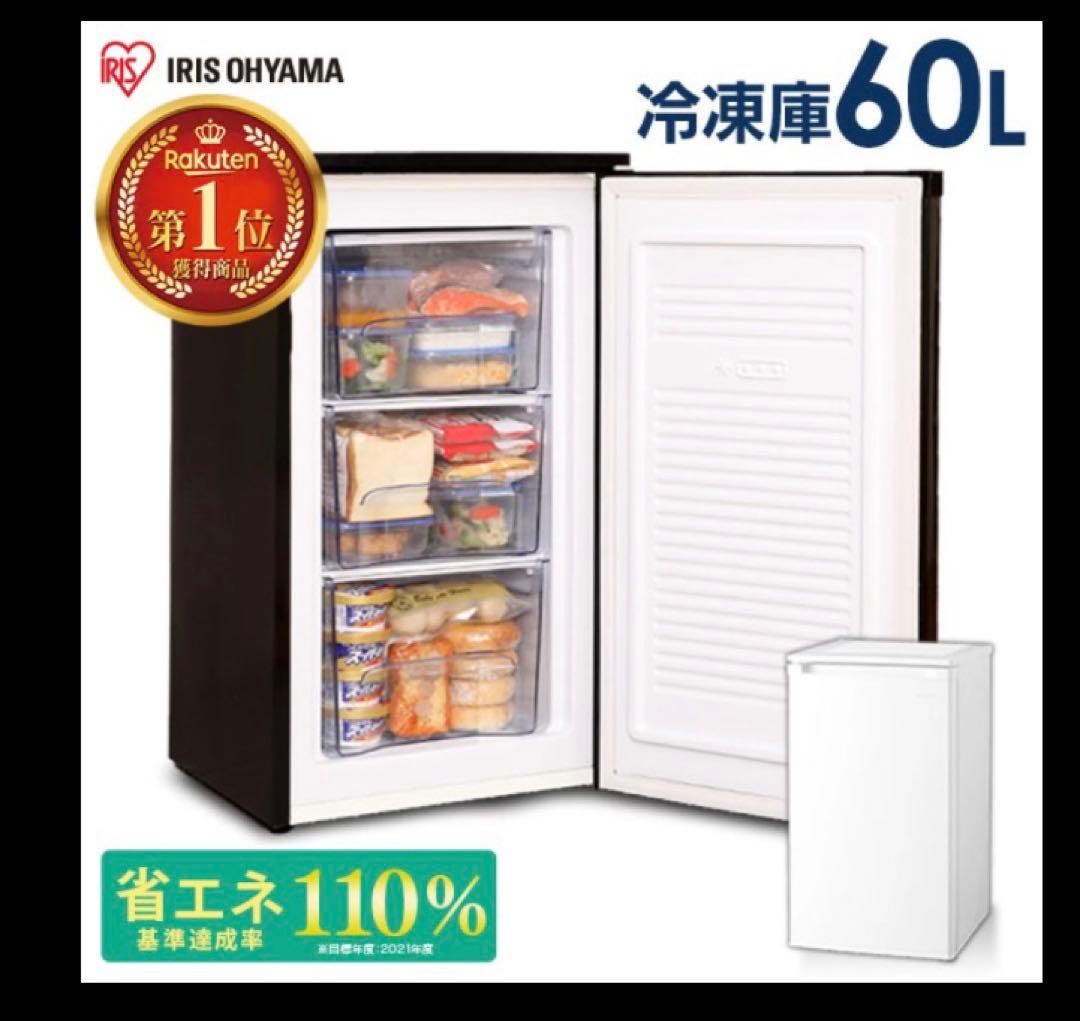 IRIS OHYAMA ノンフロン冷凍庫 IUSD-6A-B
