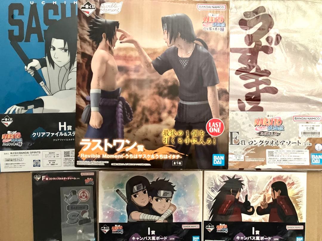 一番くじ ナルト ラストワン賞 おまけ付き