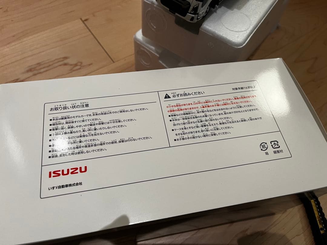 京商　いすゞ　1/43 フォワード ダイキャストミニカー　現行型