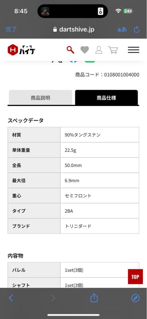 y　【トリニダード】リカルド　タイプ2 浅田斉吾モデル 値下げ要相談