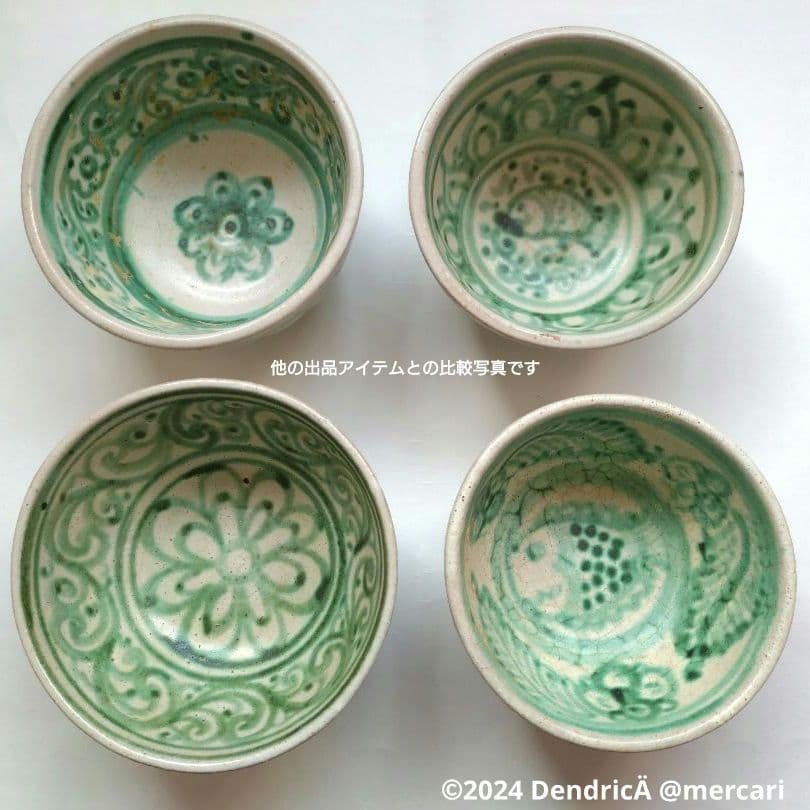 白釉緑彩碗④ ミャンマー アジアアンティーク 魚模様 植物模様 茶碗