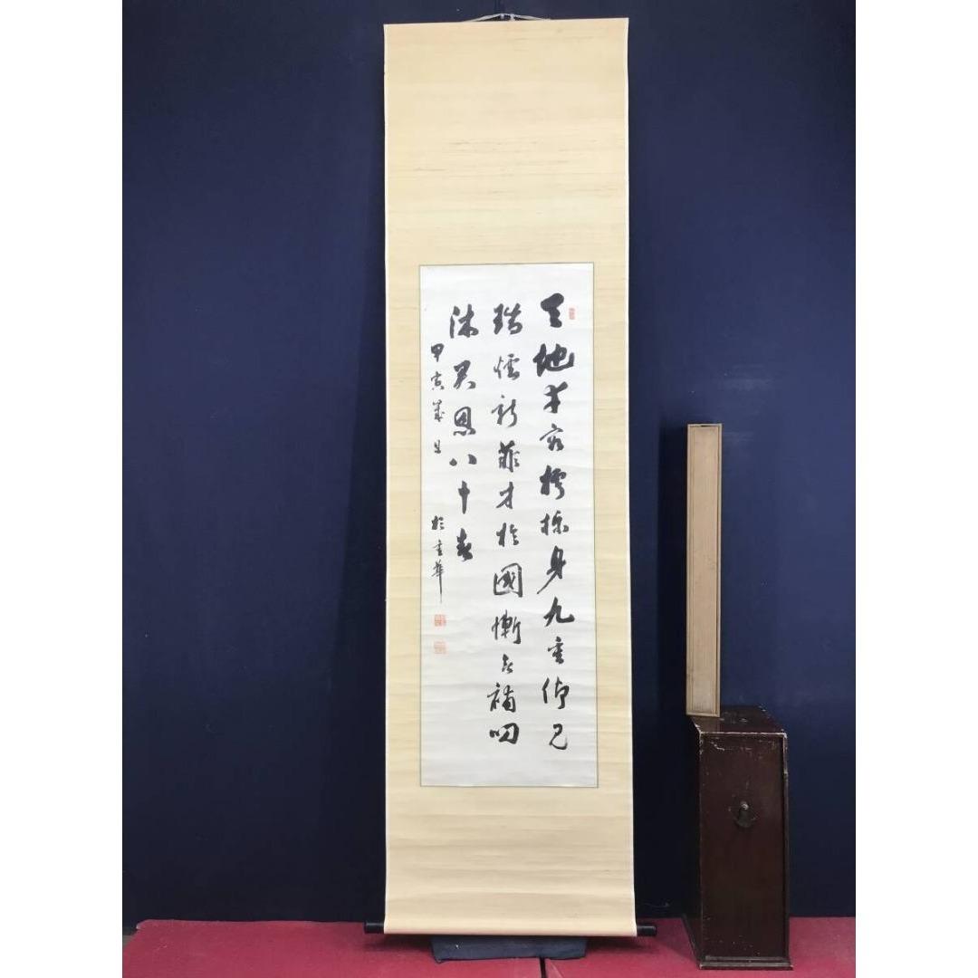 真作/杉聴雨/重華/七言絶句/三行書/掛軸☆宝船☆AK-549 - メルカリ