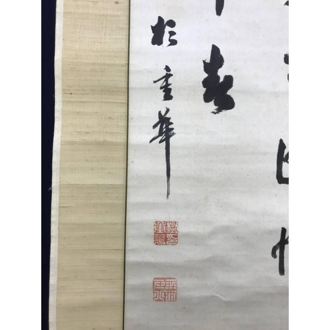 真作/杉聴雨/重華/七言絶句/三行書/掛軸☆宝船☆AK-549 - メルカリ