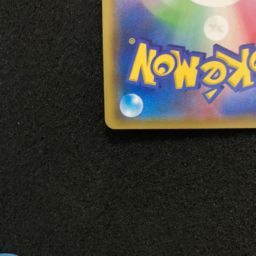 ポケモンカードゲーム　リザードンvmax ssr