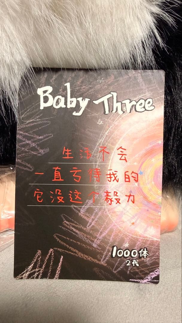 babythree 1000% 黒猫 ぬいぐるみ　ベイビースリー