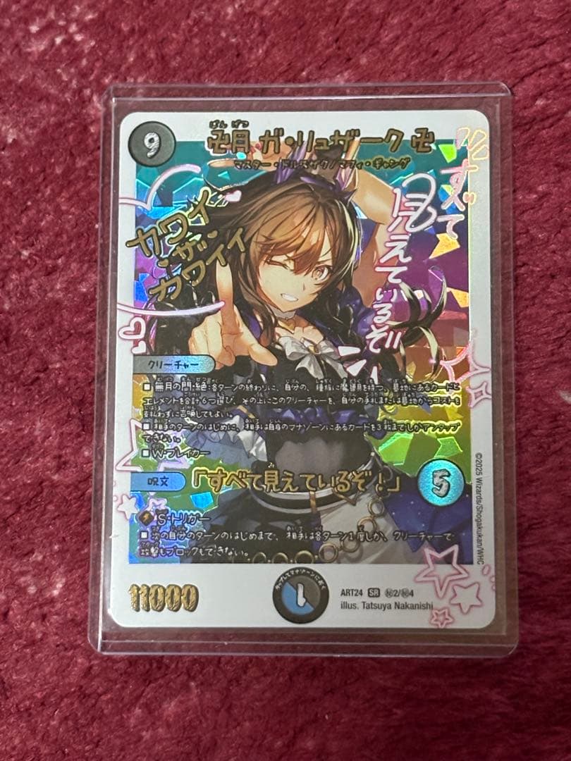 卍月ガ・リュザーク卍 卍月 ガ・リュザーク 卍 / 卍・獄・殺(DMRP06 MD1/MD1) | デュエル