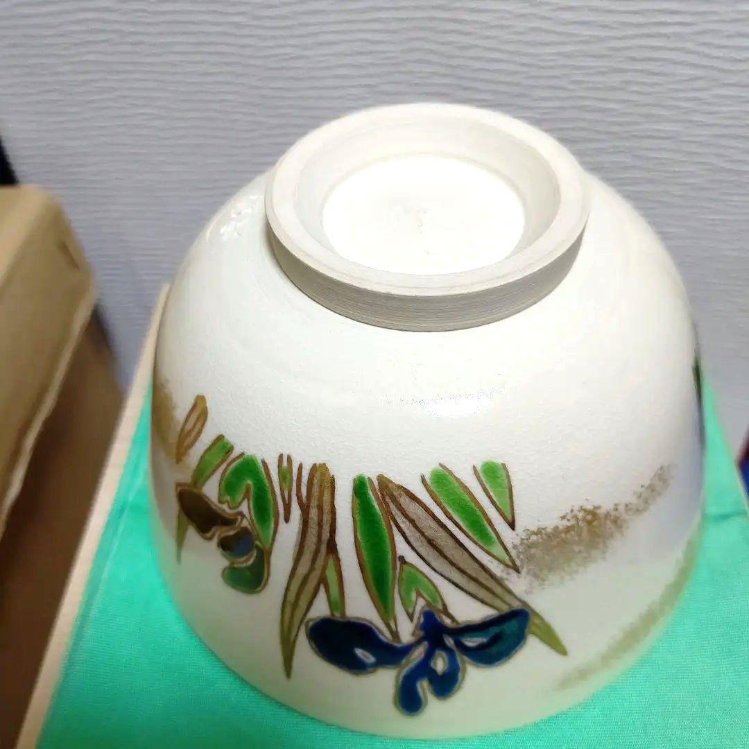 茶碗、仁清写、花菖蒲、橋本紫雲作