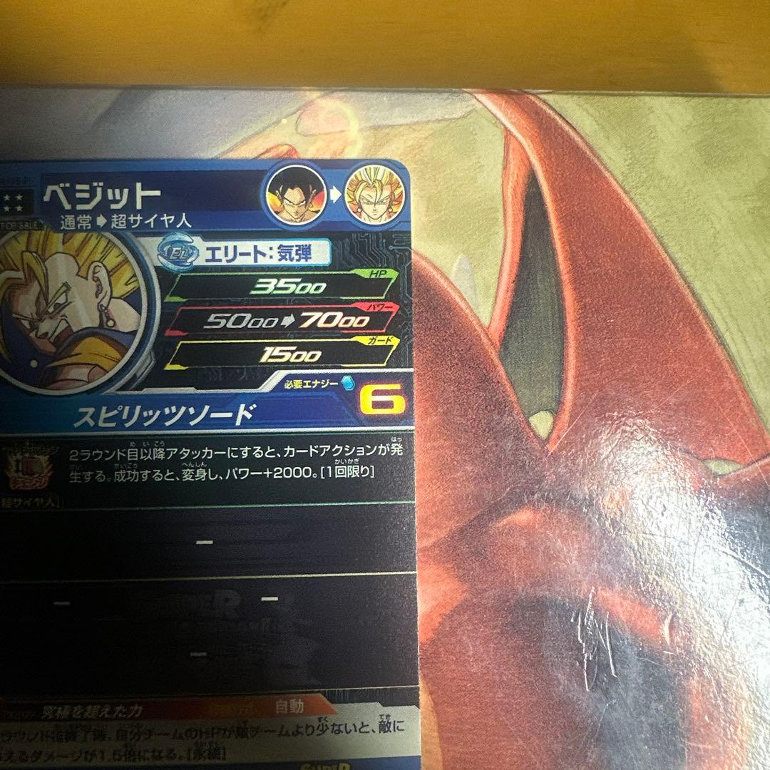 【美品】H6-56P ベジット スペシャルメモリアルパック