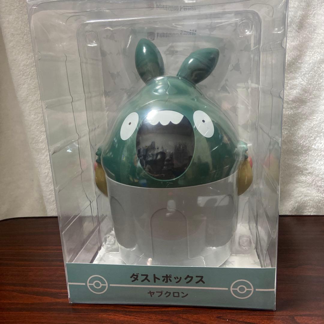 ヤブクロン ダストボックス ゴミ箱 ポケモンセンター限定 - メルカリ