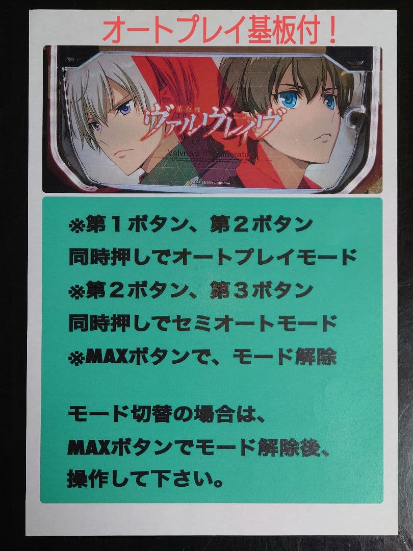 オートプレイ基板・データカウンター接続可能ユニット付】スマスロ