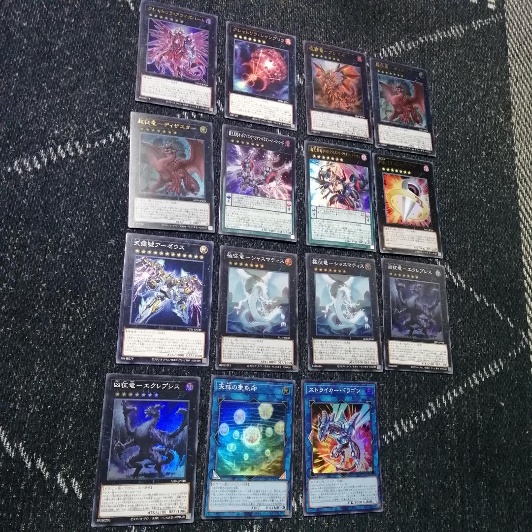 遊戯王　征竜　デッキ　ライトニング　ストリーム　[03411]