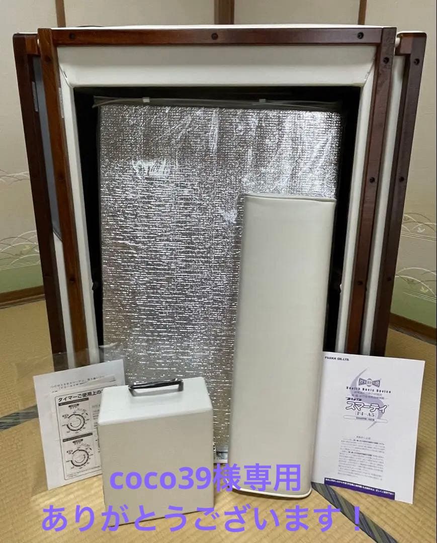 美品/セルゼロスマート/エステマシン/専用クリーム等付属品付 CELLZERO