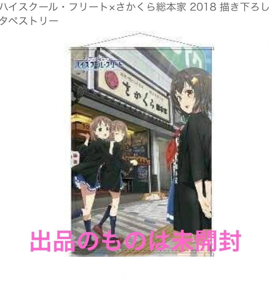 非売品】しっちゅえ～しょん 1 2 3 横瀬 淳一 描き下ろし B2 ポスター