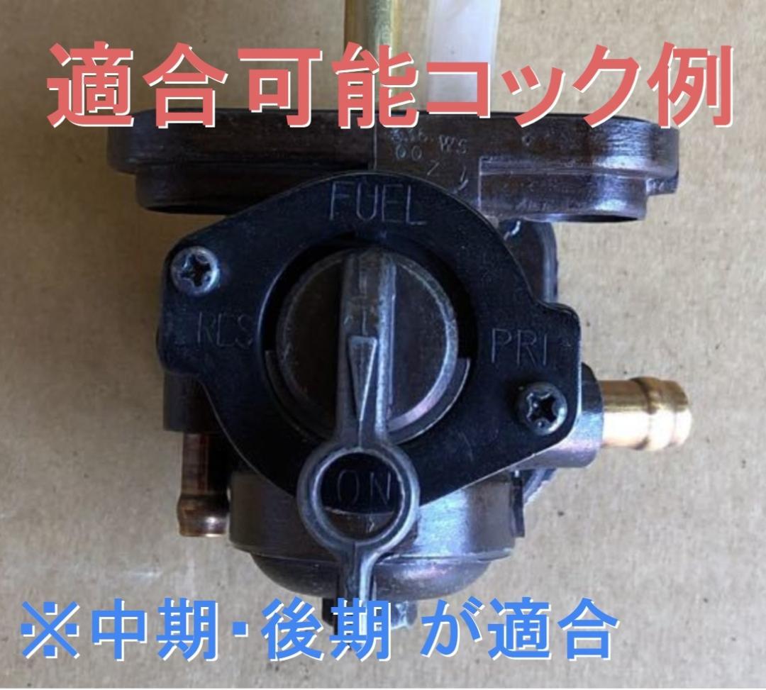 新品 GT380 中期 後期 GT550 GT750 ガソリン 燃料 m2073 - メルカリ