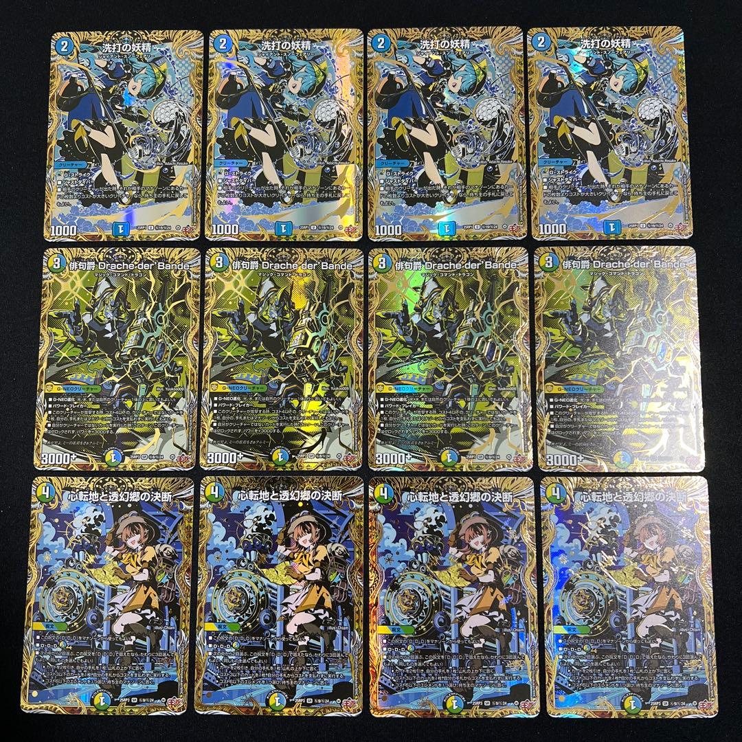 翌日発送/匿名発送追跡あり】トリーヴァダーバンデ 高レート デッキ