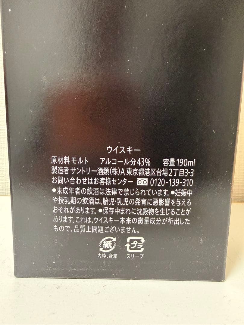 非売品】横尾忠彦デザイン 鴻池運輸130周年記念ボトル ウイスキー 未