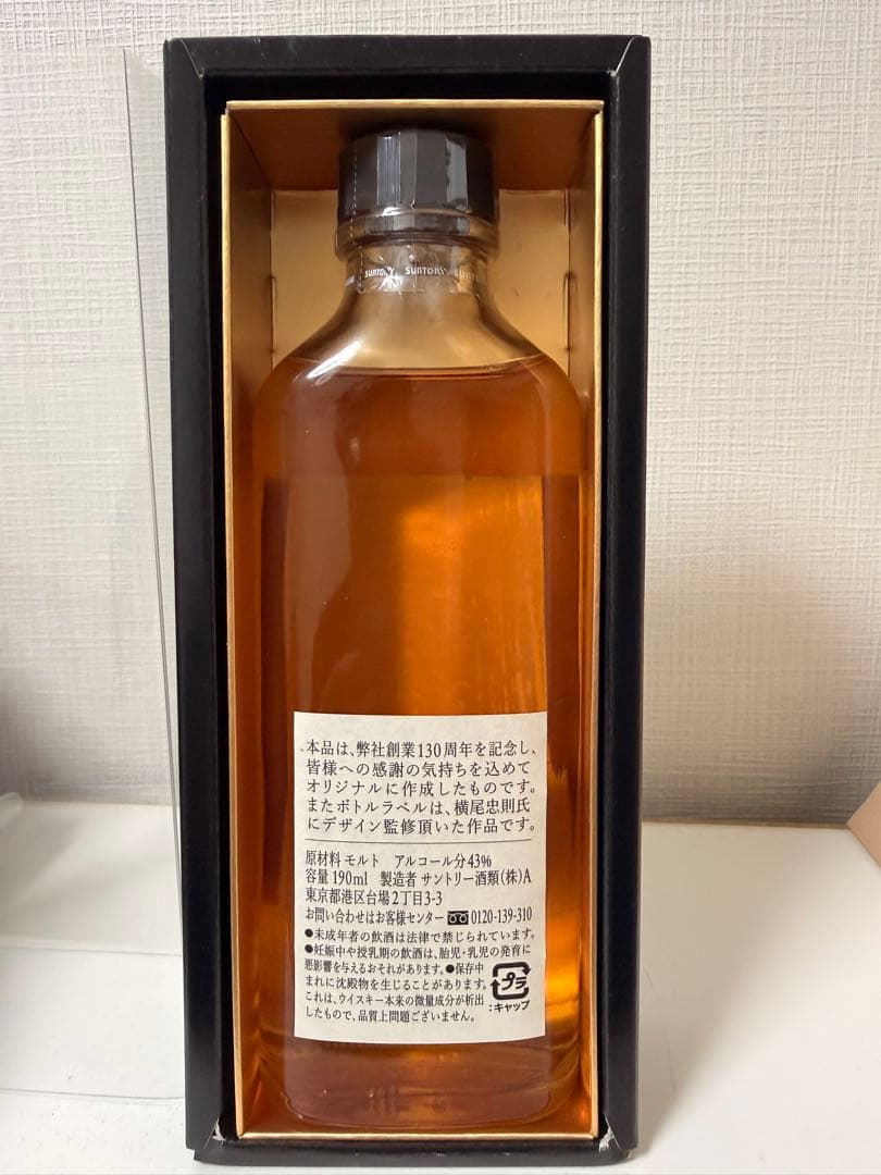 非売品】横尾忠彦デザイン 鴻池運輸130周年記念ボトル ウイスキー 未開封品