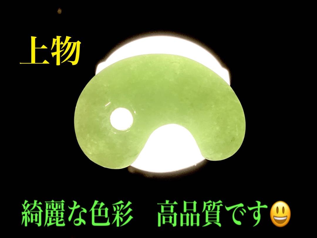 専門店にて緑一色*50以上の品‼️糸魚川翡翠勾玉*