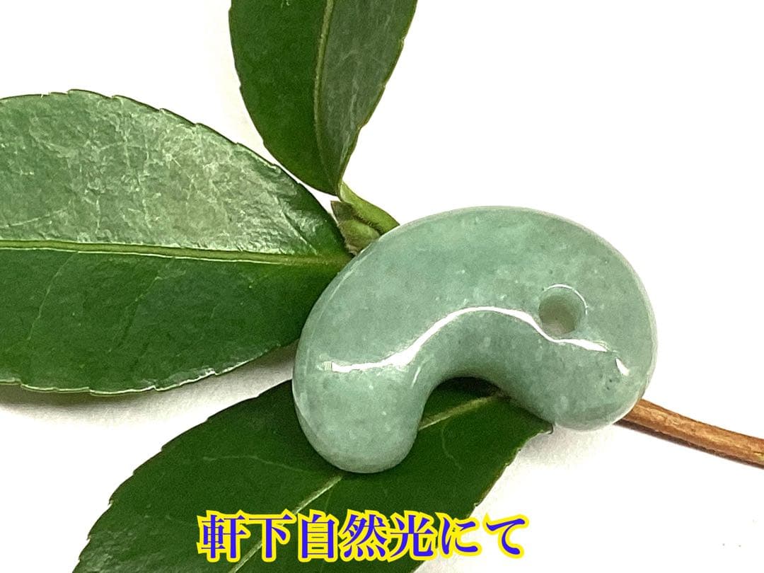 専門店にて緑一色*50以上の品‼️糸魚川翡翠勾玉*