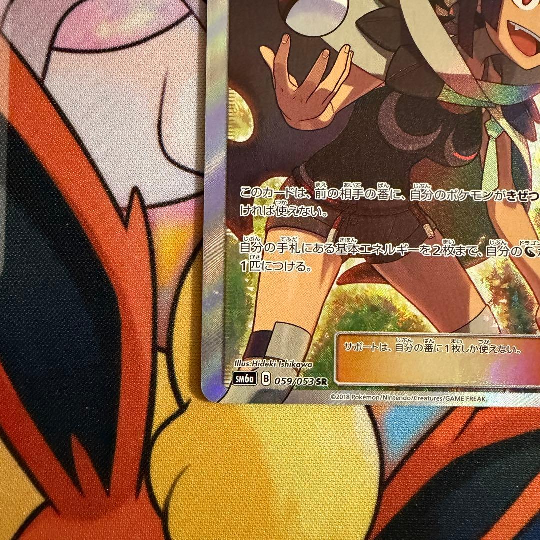 ヒガナ SR SM6a ドラゴンストーム 059/053 - メルカリ