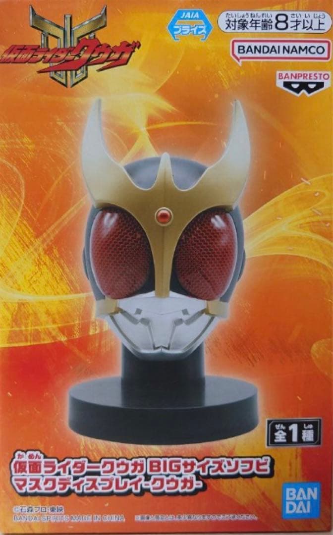 仮面ライダーガヴ BIGサイズソフビ マスクディスプレイ - クウガ