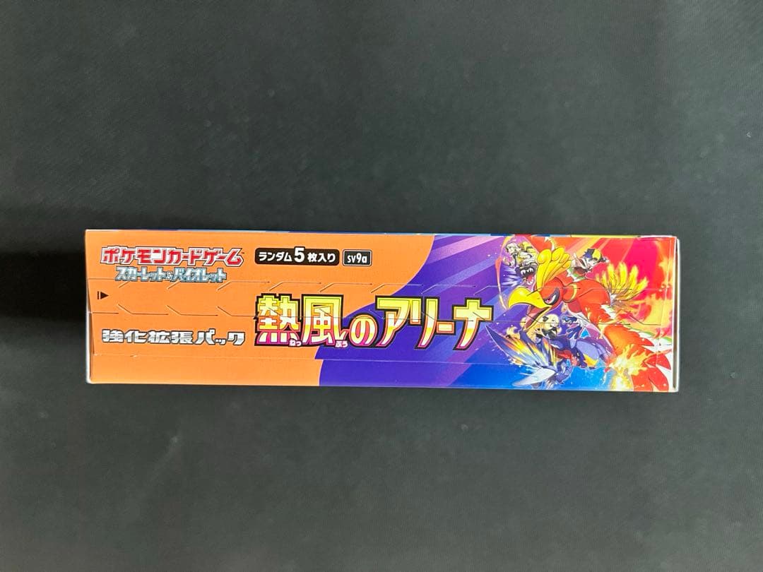 新品未開封 ポケモンカード 熱風のアリーナ シュリンクなしBOX プロモ付き