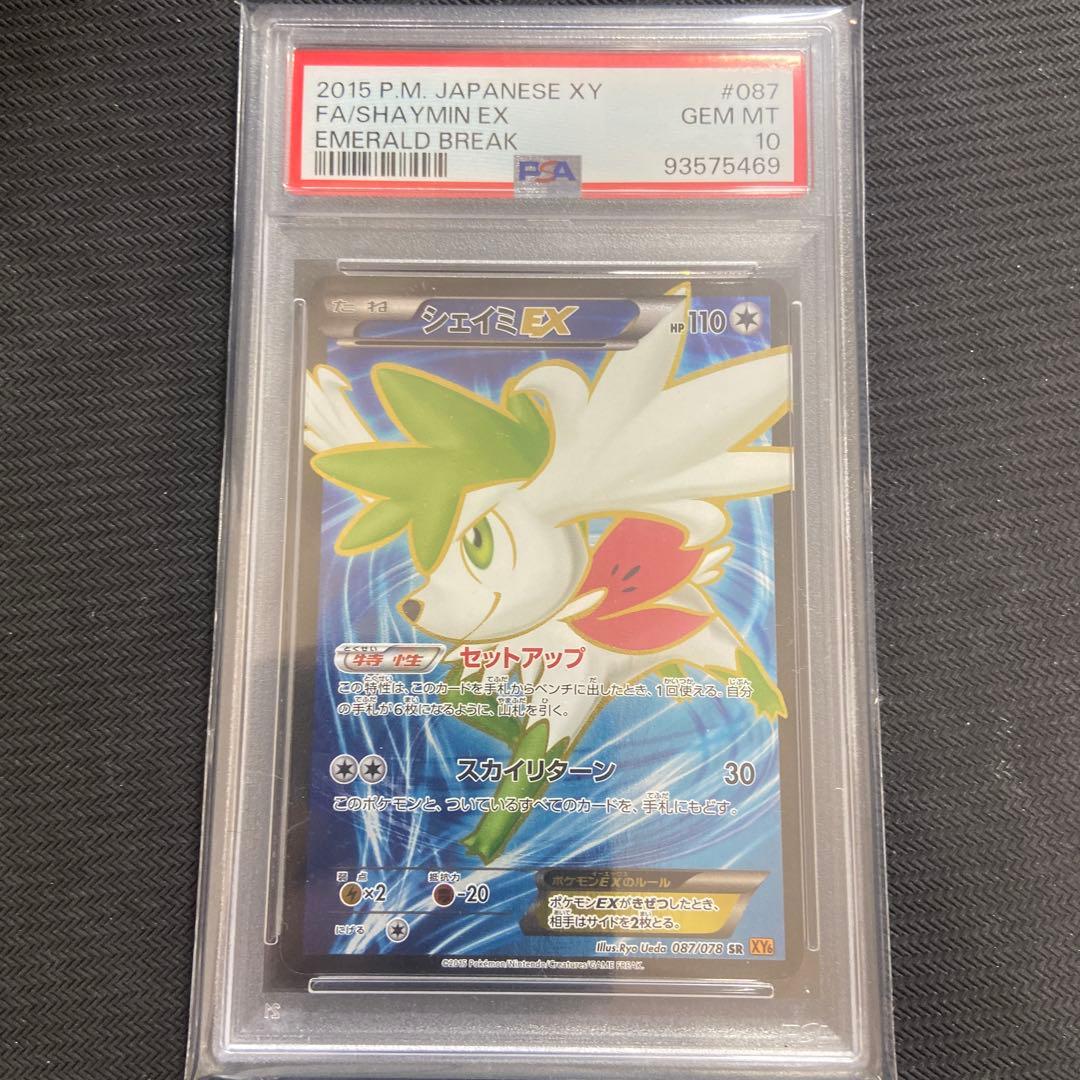 ポケカ カスミのシードラ PSA10 渦巻きホロ 2個個体1998年 絶版 希少