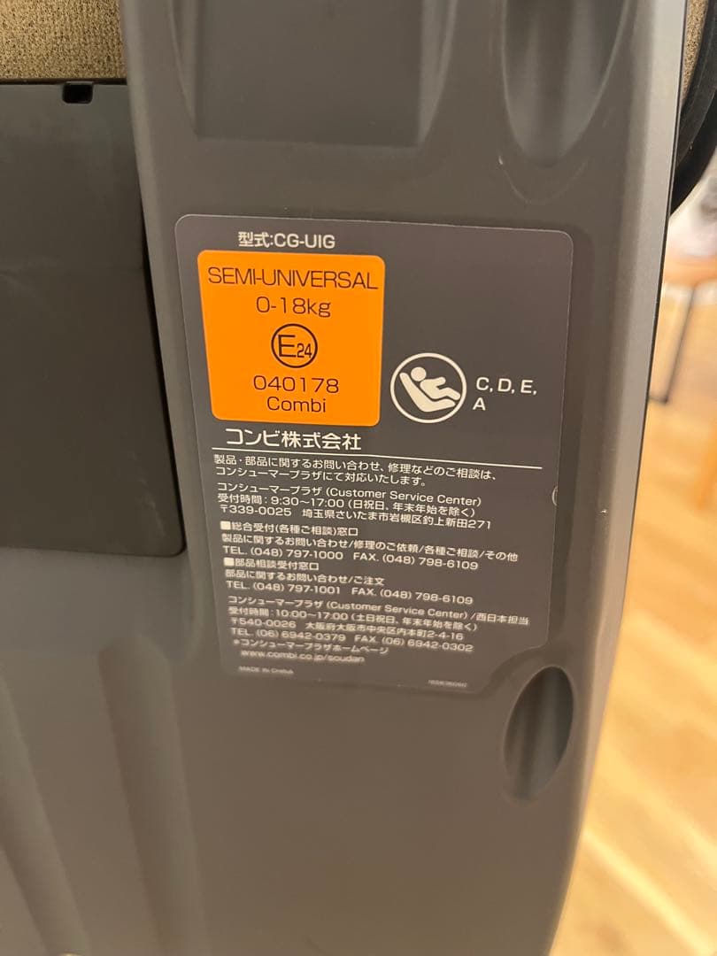 Combi クルムーヴ スマート ISOFIX エッグショック JL-590