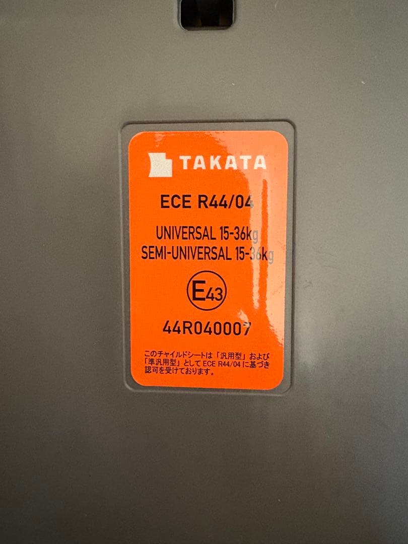 【送料無料】TAKATA　ジュニアシートISOFIX チャイルドシート　取説付き