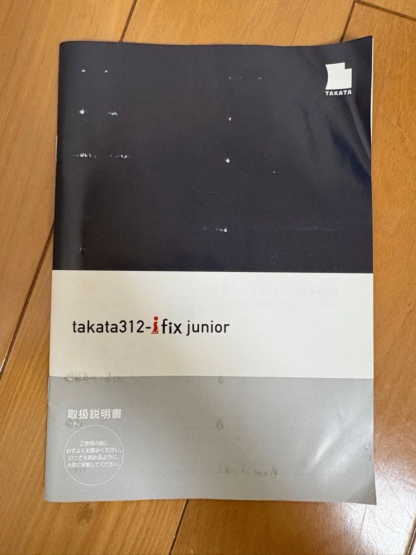 【送料無料】TAKATA　ジュニアシートISOFIX チャイルドシート　取説付き