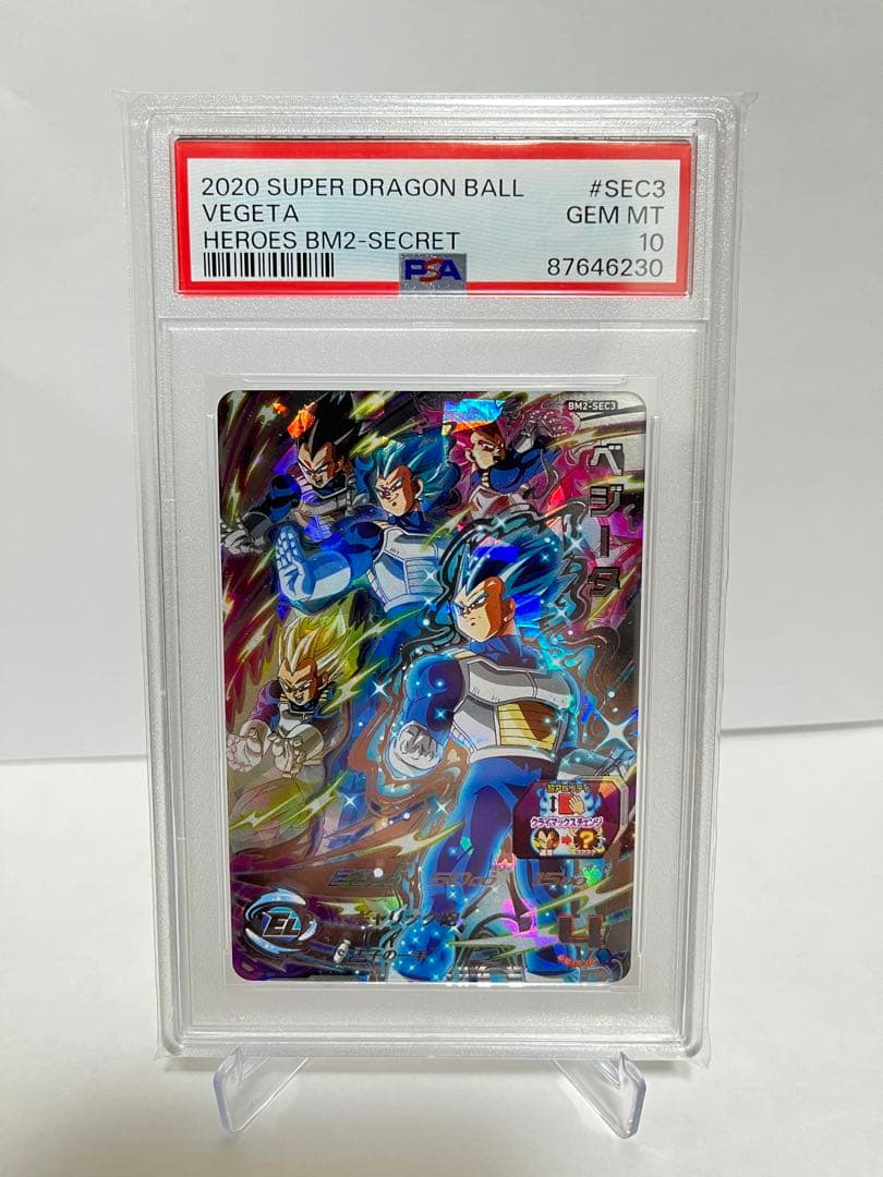 PSA10 ベジータ BM2-SEC3 PSA10】BM2-SEC3 ベジータ UR PSA10】BM2