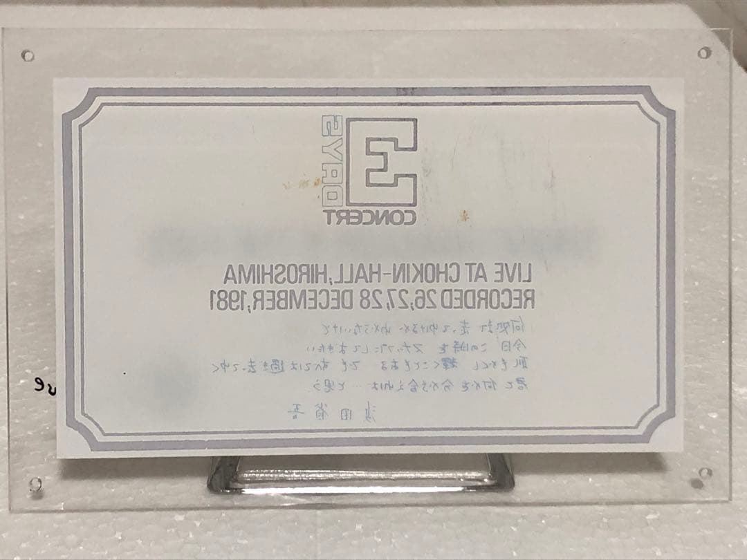 浜田省吾　コンサートグッズ